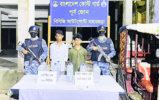 টেকনাফে দেশীয় মদসহ দুই মাদক কারবারি আটক