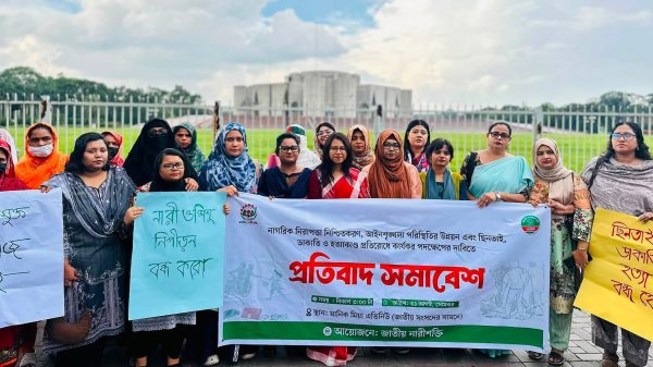 নাগরিক নিরাপত্তা নিশ্চিত ও আইনশৃঙ্খলা উন্নয়নের দাবিতে জাতীয় নারীশক্তির মানববন্ধন