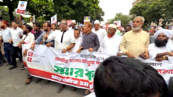 ‘আন্তর্জাতিক গুম প্রতিরোধ দিবস’ উপলক্ষে জাতীয় সংসদ অভিমুখে পদযাত্রা ১১ দলের