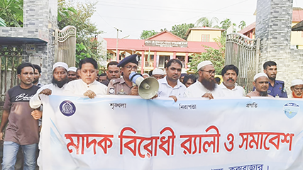 টেকনাফ সাবরাংয়ে আইনশৃঙ্খলা ও জনসম্পৃক্ততা নিয়ে মতবিনিময়
