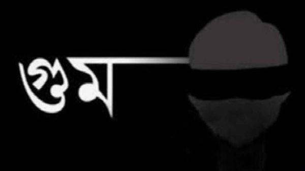 আন্তর্জাতিক গুম প্রতিরোধ দিবস আগামীকাল