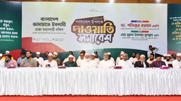 বিএনপি ও বিভিন্ন রাজনৈতিক দলের নেতাকর্মীসহ ৬৫০ জনের জামায়াতে ইসলামীতে যোগদান